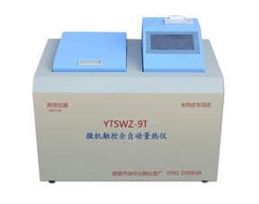 哪款測(cè)固體成型燃料的熱值儀耐用 哪款壓縮顆粒熱值檢測(cè)儀準(zhǔn)確